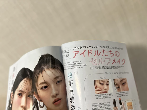 マキア7月号】Nオーガニックブライト洗顔ジェルを付録で先行