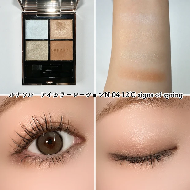 ルナソル  アイカラーレーションN 04 12℃ signs of spring イエベ