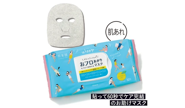 肌美精うるーぷ  おフロあがりマスク  32枚 （オープン価格）／クラシエホームプロダクツ