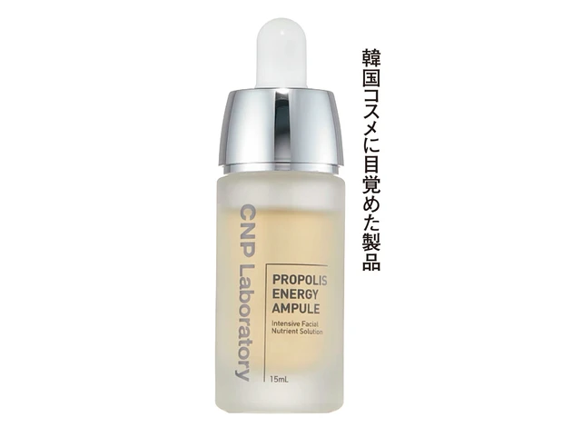 CNP プロポリスエナジーアンプル 15ml￥3080