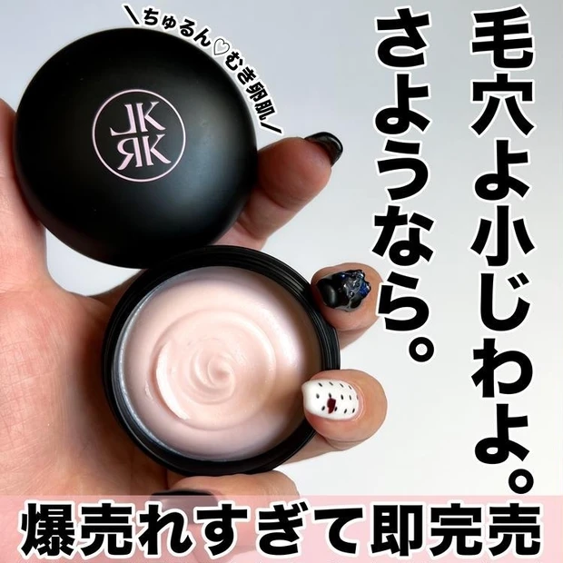 【1位】《レカルカ》瞬間毛穴レス!即完売「バズ売れ下地」の実力を徹底レポ!