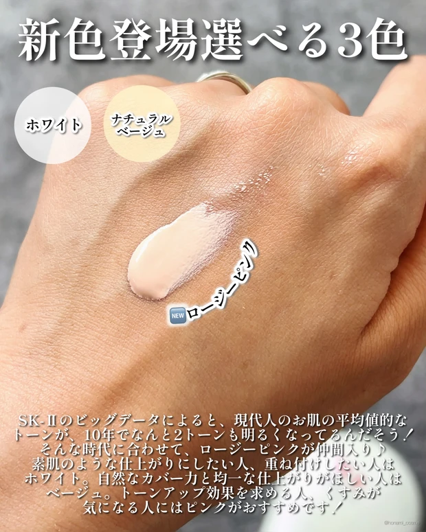 SK-II エスケーツー　ジェノプティクス CC プライマー　デパコス　CCクリーム　ベストコスメ