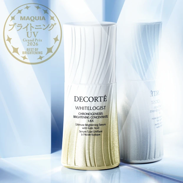 ブライトニング・UVグランプリ<br>ブライトニング大賞を発表！