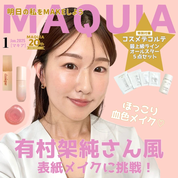 ロムアンドのポップアップ〈ロムアンドのおうち〉をレポ！今からでも間に合う！予約の方法は？_16_1