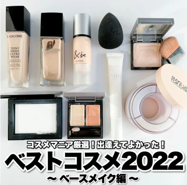 【MYベストコスメ 2022 メイクアップ編】MAQUIAエキスパート厳選コスメ9選!!_7