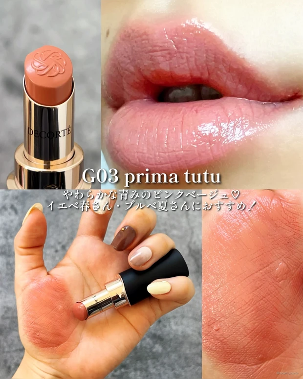 DECORTE　デコルテ　コスメデコルテ　ルージュデコルテクリームグロウ　デパコス　新作コスメ　粘膜リップ
