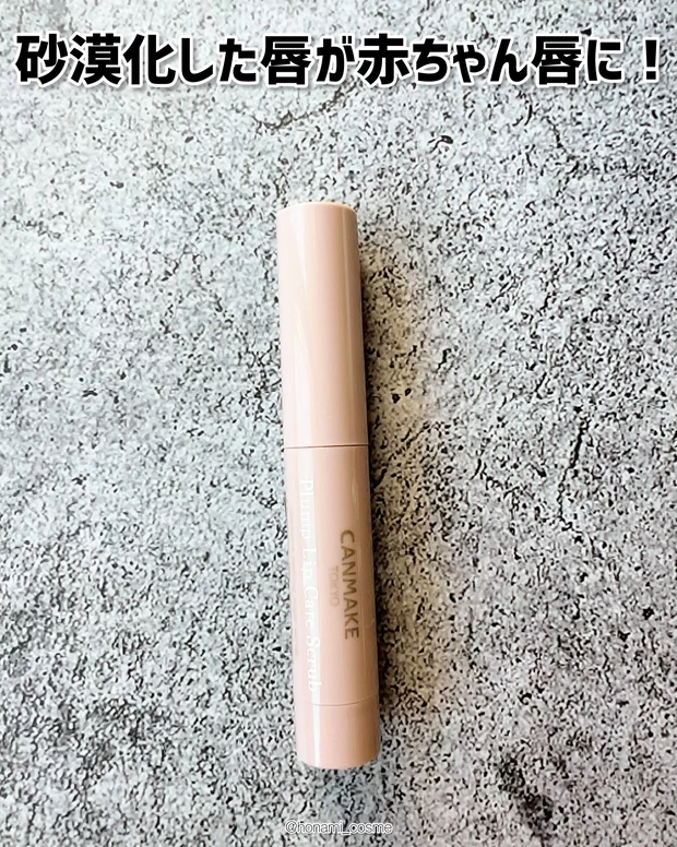 【2023年Myベスコス🏆Part❷】プチプラ＜スキンケアコスメ編＞🧴✨【2024年初買いコスメにいかが？♪】_30