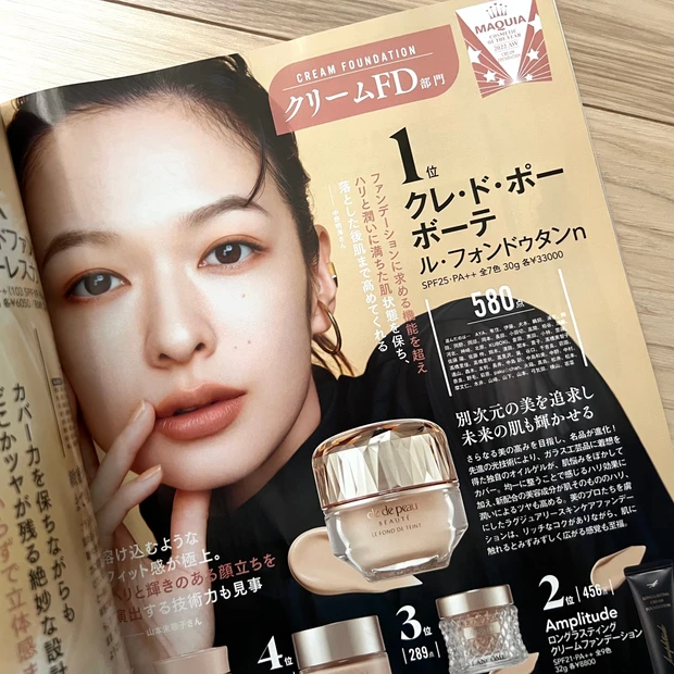 マキア MAQUIA 1月号  ベストコスメ 美容 ベストコスメ2022 下半期 