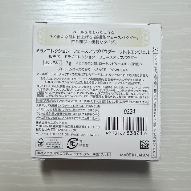 ミラノコレクション