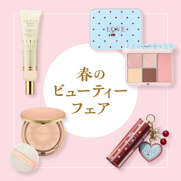 日本最大級の美のテーマパークでフェア