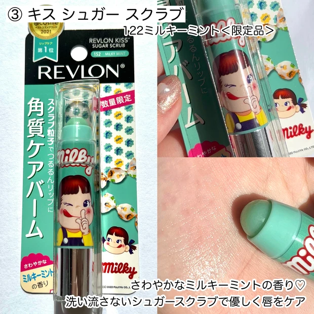 【\イエベ必見/9月スタート!Qoo10メガ割だけのレブロンのお得なベスコス セット】_5