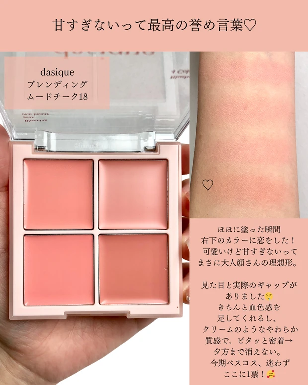 これは運命か…⁉ 大人顔×イエベ春が恋したチーク＆リップたち