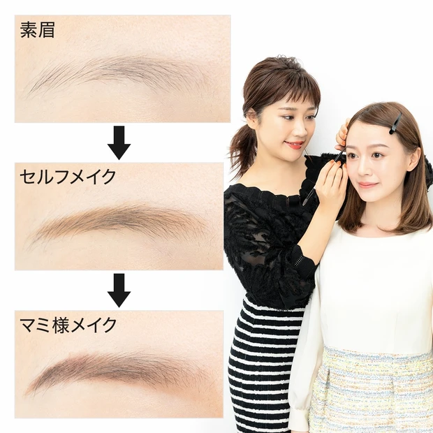 「顔がぼんやり見えがちな“薄眉”を立体感のある今っぽ眉にしたい!」を叶え…