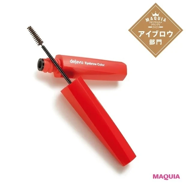 プチプラコスメグランプリ【アイブロウ部門ランキング】1位　デジャヴュ アイブロウカラー（ビターブラウン）