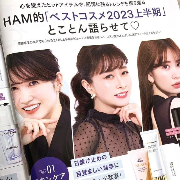 マキア MAQUIA 8月号   2023ベストコスメ　上半期　ベストコスメ　HAM　小嶋陽菜　友利新　石井美保