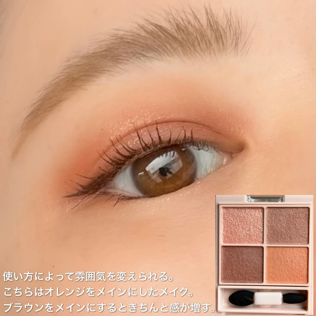 【話題のプチプラコスメ】825円で買える！CANMAKEの新作アイシャドウが優秀すぎる♡画像たっぷりで全色レビュー！_4_1