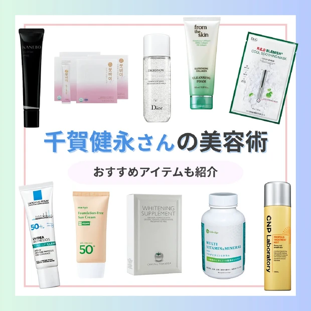 千賀健永さんの美容術を大公開！肌管理・紫外線に負けない「美肌プラン」を紹…