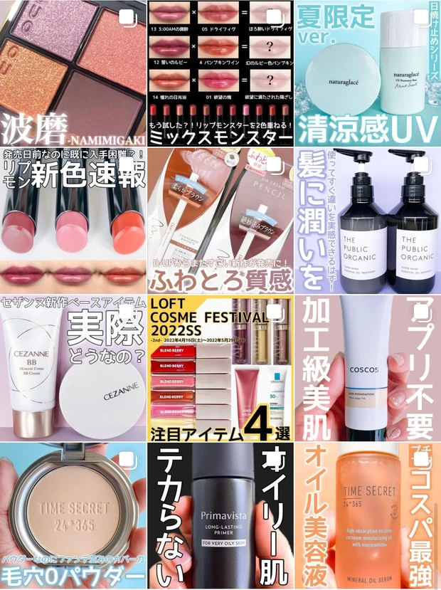 【ミックスモンスター】もう試した?!リップモンスターを2色重ねると...??_9_1