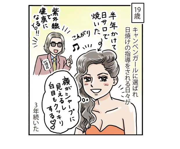 ビューティヒストリー-2