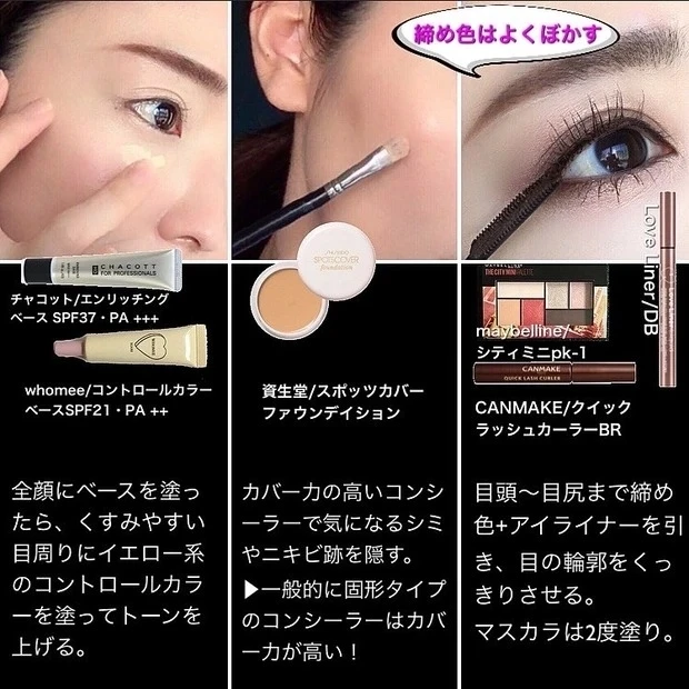 【Zoom映えメイク】PC上でキレイに見えるメイクテク_3
