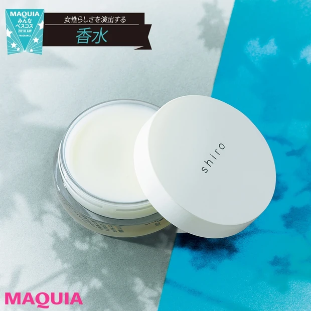 shiroの練り香水がNo.1！ 2018下半期・人気香水ランキングTO…