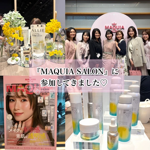 【イベントレポ】コスメ好きにはたまらない♡新作コスメが一早く試せちゃう!!『マキアサロン』に参加してきました。
