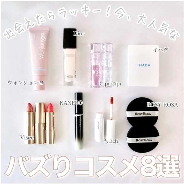 ヴィセ ジェミィティントセラム バズりコスメ