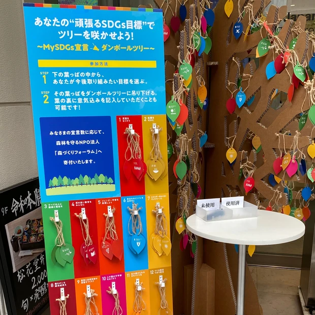 「ファンケル　SDGs week」17種類の健康ドリンクは年間を通じて販売！_1_2