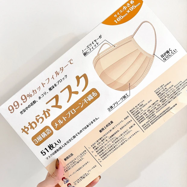 【愛用カラーマスク】秋メイクに合わせやすい！ベージュトーンのお洒落カラーマスク４選〈着画アリ〉_8_1