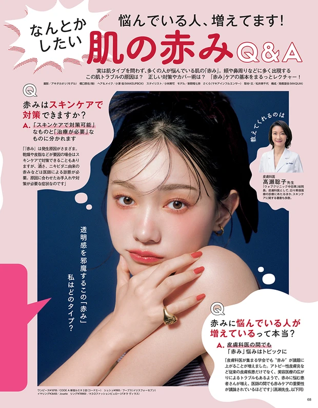 2025年10月22日発売号_1_10