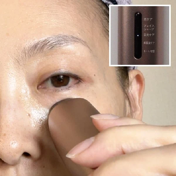 「LDM BOOST PRO」の目元ケアモード