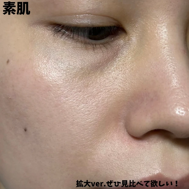 思ってたんと違う！？カバー力高めツヤ肌_2_1