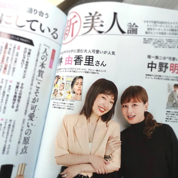 マキア MAQUIA 11月号 