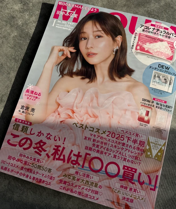 MAQUIA2026年1月号