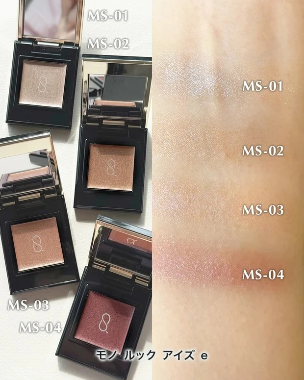 SUQQU モノ ルック アイズeをスウォッチ