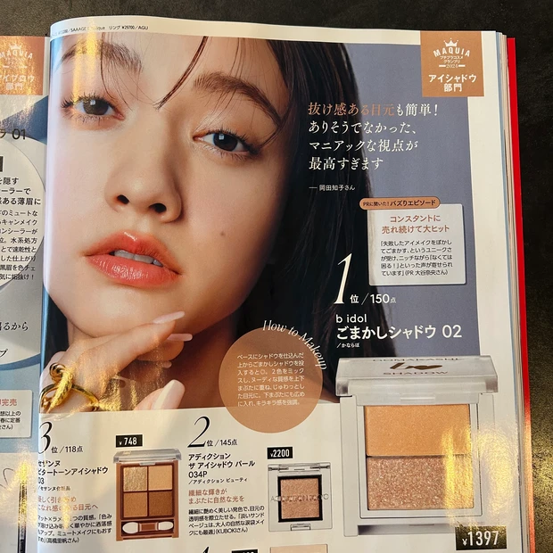 プチプラコスメ大集結!MAQUIA7月号の見どころをご紹介します_4