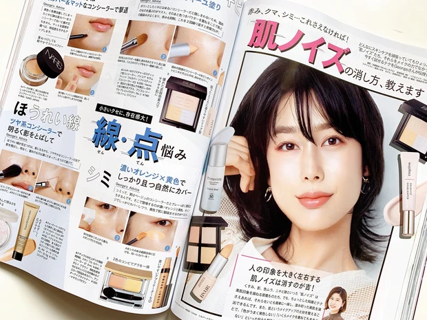 『肌ノイズの消し方、教えます』