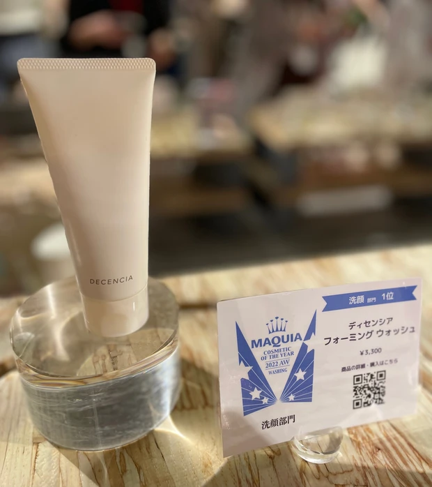 2022年下半期ベストコスメの体験イベント、その名も【MAQUIA ベストコスメ体験NIGHT★】に参加させて頂きました♥_4