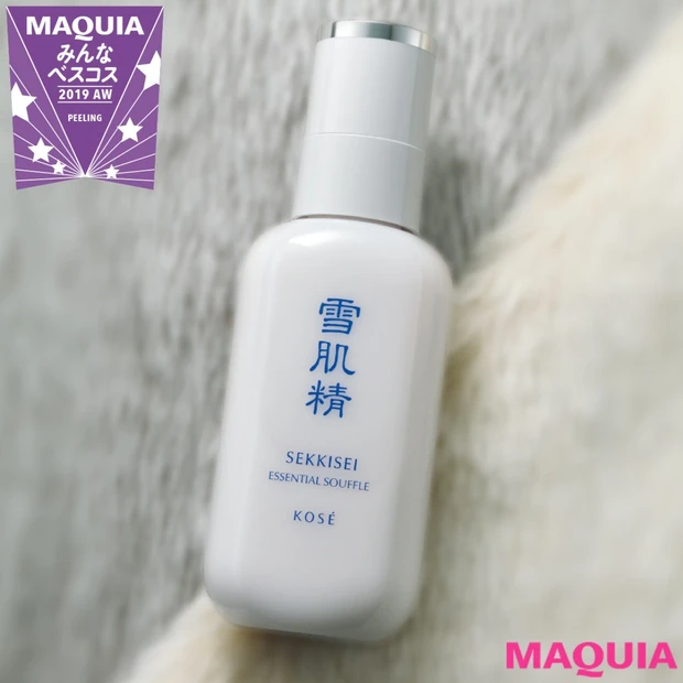 10万人が選んだ、角質ケアのベストコスメを大公開！【みんなのベスコス20…