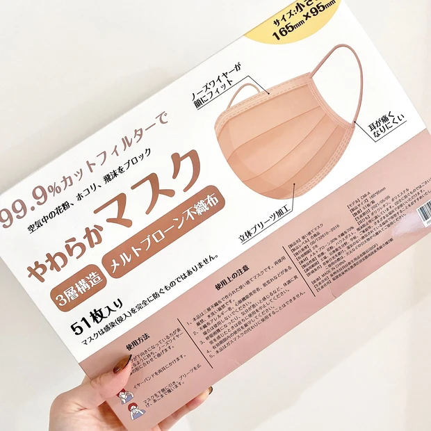 【愛用カラーマスク】秋メイクに合わせやすい！ベージュトーンのお洒落カラーマスク４選〈着画アリ〉_6_1