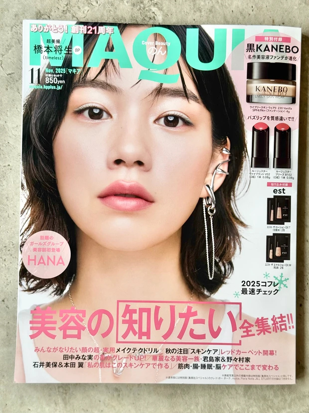 MAQUIA のん　付録　スキンケア　 エスト　カネボウ