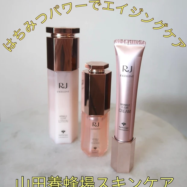 エイジングサインをはちみつパワーでスキンケア！「山田養蜂場 RJエクセレント 薬用リンクルクリアシリーズ」