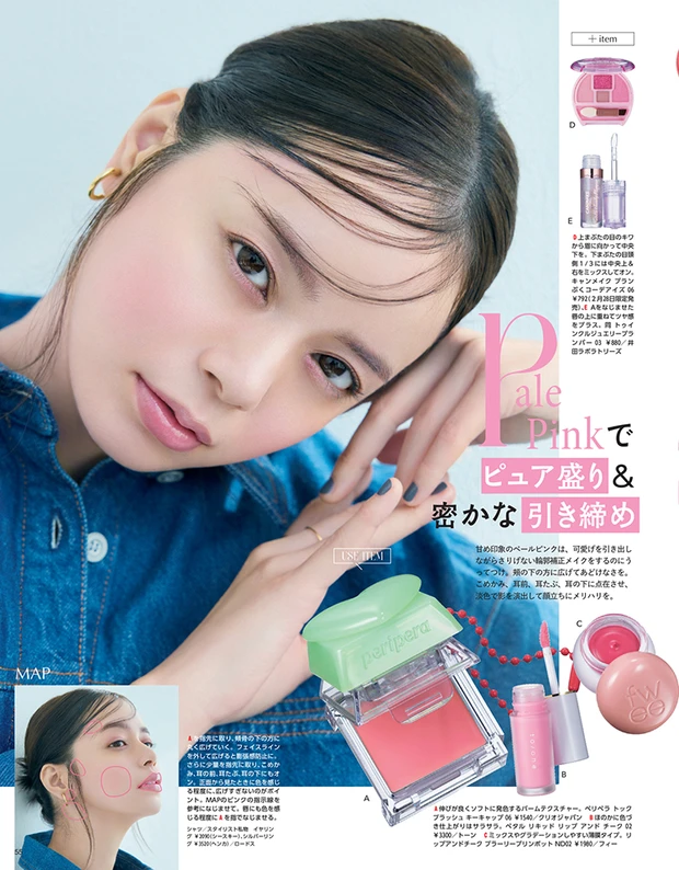 マキア MAQUIA 4月号　リップ＆チーク　色別つけこなし