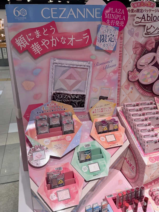 セザンヌのパールグロウハイライトの店頭POP