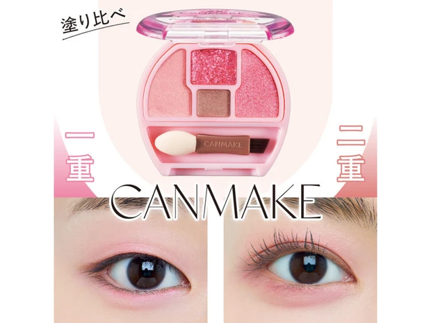 キャンメイク春新色「プランぷくコーデアイズ 06」メイクHOW TO！ 目の形別におすすめの塗り方を紹介