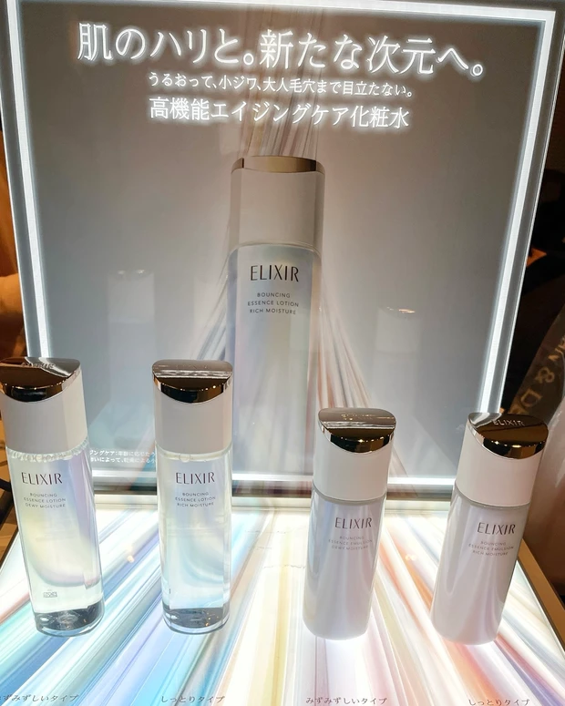 エリクシール リフトモイスト ローション エマルジョン ba しっとり