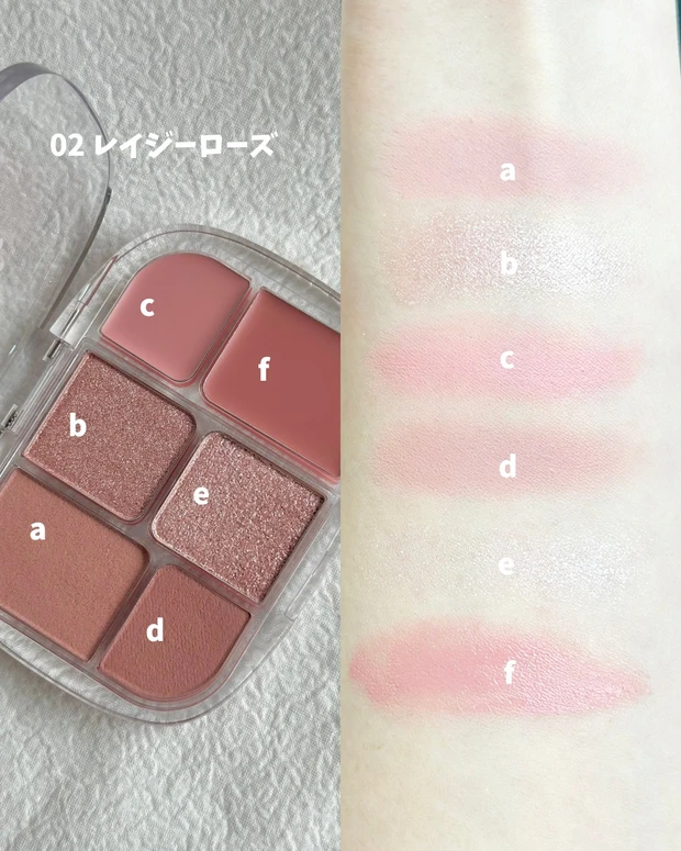 ソフトシアーマルチパレット 02 レイジーローズ