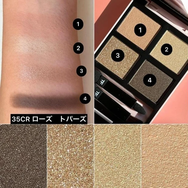 トム フォード ビューティ_アイ カラー クォード_35CR ローズ トパーズ_スウォッチ
