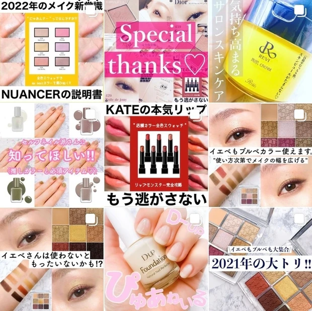 【自己紹介】はじめまして‼︎ 
2022年MAQUIAインフルエンサーとして活動することになりました♡_2