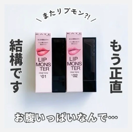 【1/24発売】KATE リップモンスター20 いたずらベリーの道標をブルベ夏がレビュー_7